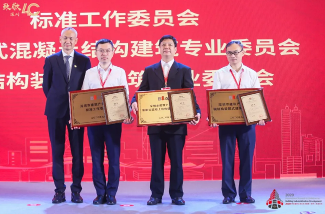 广东|深圳：吹响新十年新型建筑工业化先行号角
