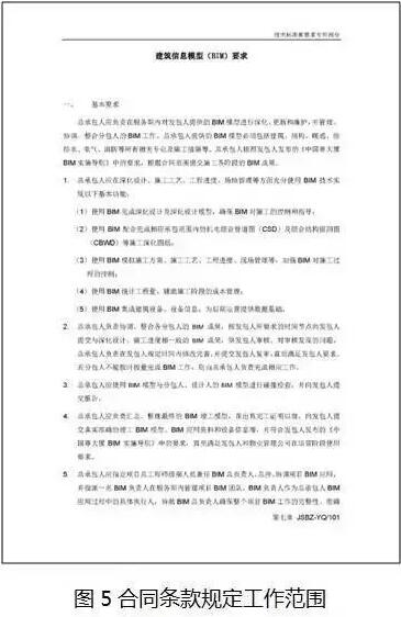 中国尊创23项中国和世界之最，BIM功不可没！