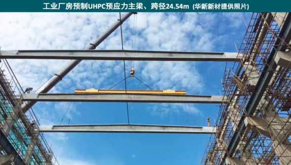 2019年中国超高性能混凝土(UHPC) 技术与应用发展报告