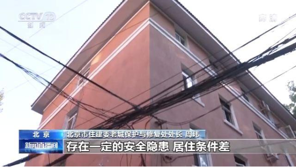北京发布《关于开展危旧楼房改建试点工作的意见》：可拆除重建 适当增加居住面积