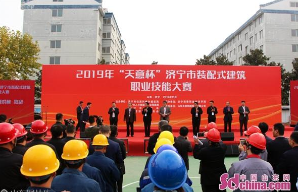 济宁市装配式建筑职业技能大赛在高新区开幕