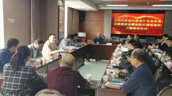湖南岳阳：建立“五个一”助推装配式建筑产业高质量发展