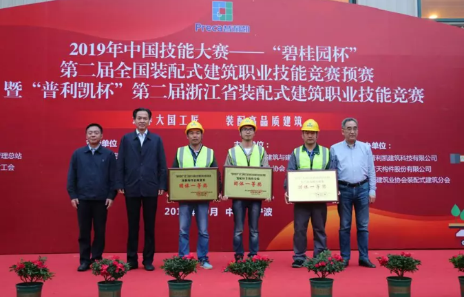 第二届浙江省装配式建筑职业技能竞赛在宁海举办 宁波市参赛队伍取得优异成绩