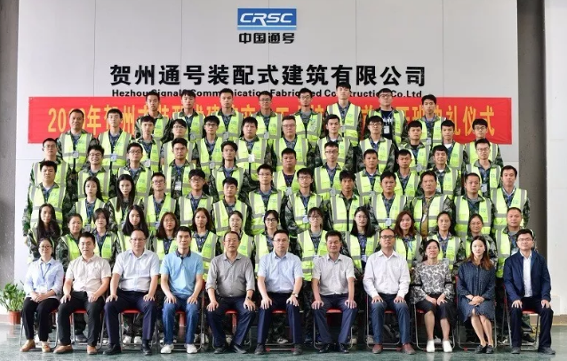 贺州市2019年装配式建筑产业工人培训开班仪式顺利举行