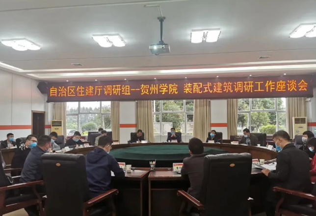 广西住建厅调研组调研贺州市装配式建筑推广情况
