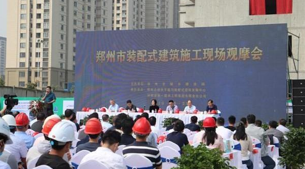 河南郑州市装配式建筑施工现场观摩会成功举办