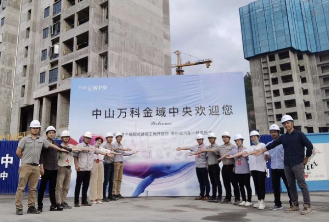 广东中山市首个获得装配式建筑认定项目迎来“工地开放日”