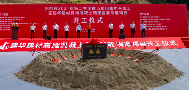 首页 专栏 国家装配式建筑产业基地近日,福建省宁德市柘荣县2021年第