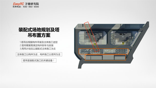 装配式项目BIM应用要点与施工管理案例分享