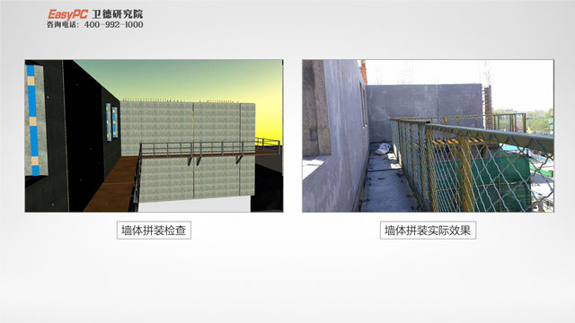 装配式项目BIM应用要点与施工管理案例分享