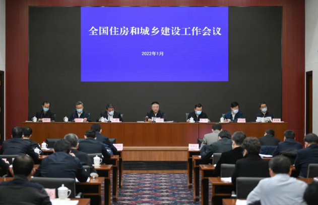 全国住房和城乡建设工作会议在京召开
