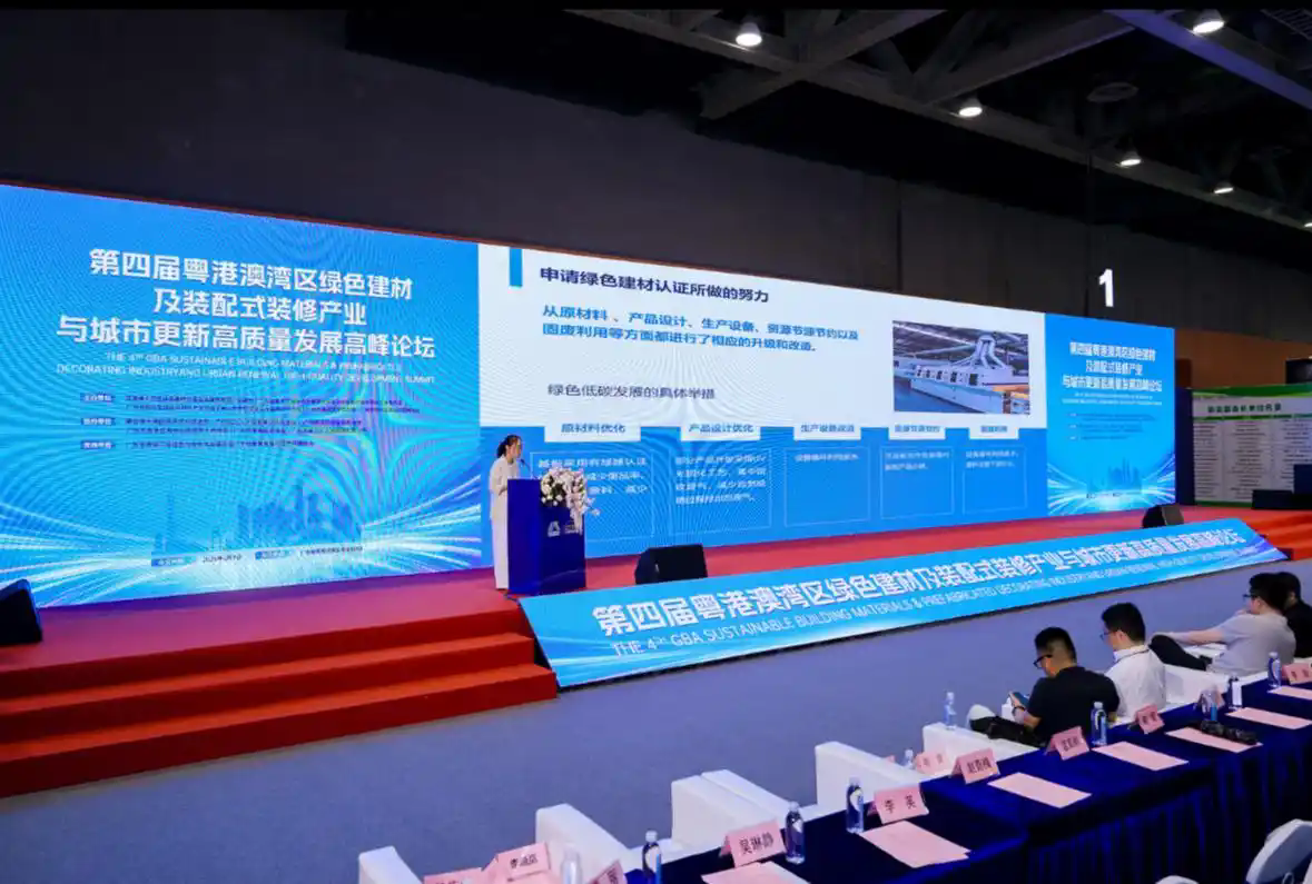2025粤港澳大湾区绿色建筑产业高质量发展论坛在广州举办